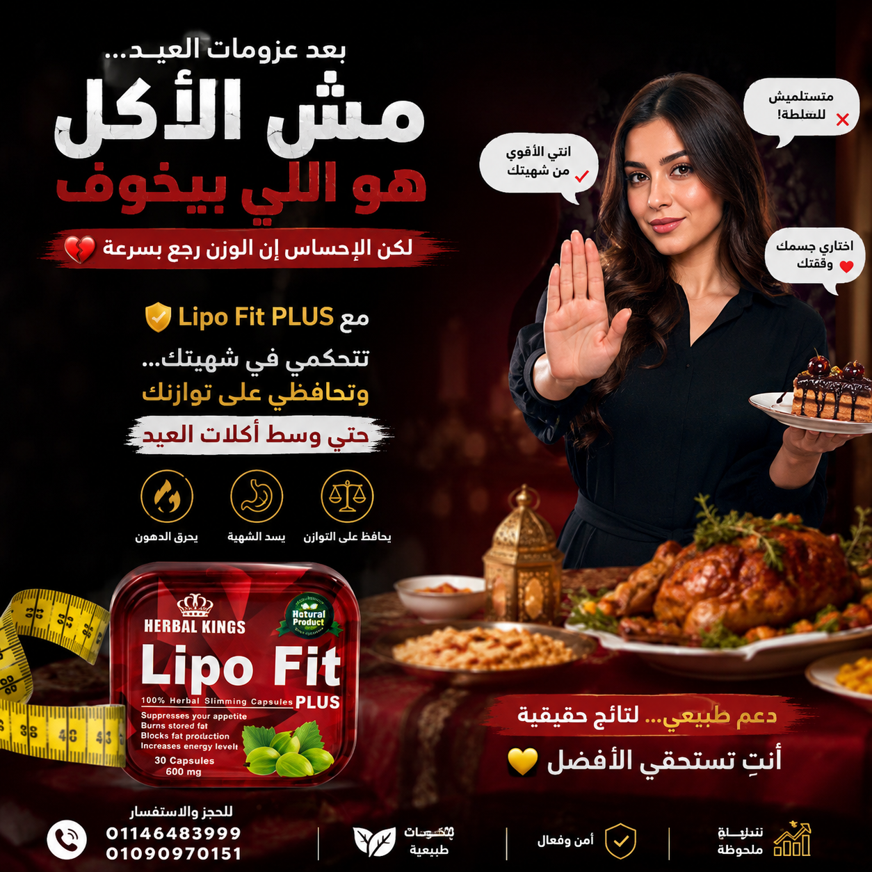 هل كبسولات ليبوفيت تستحق التجربة؟ مراجعة صريحة وشاملة