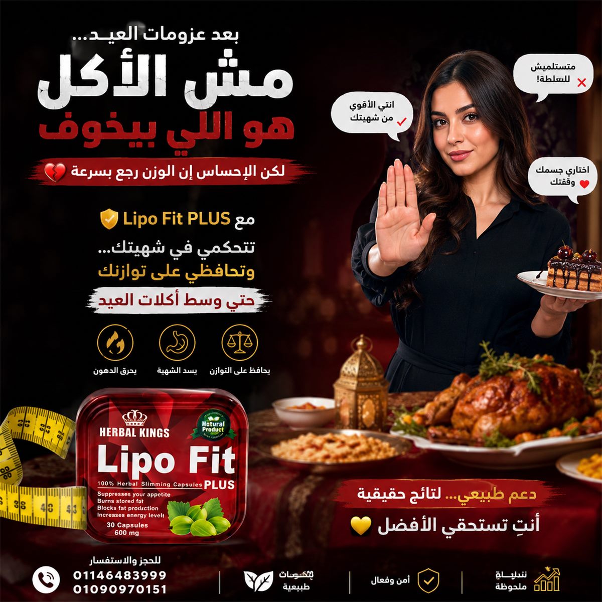 هل كبسولات ليبوفيت تستحق التجربة؟ مراجعة صريحة وشاملة