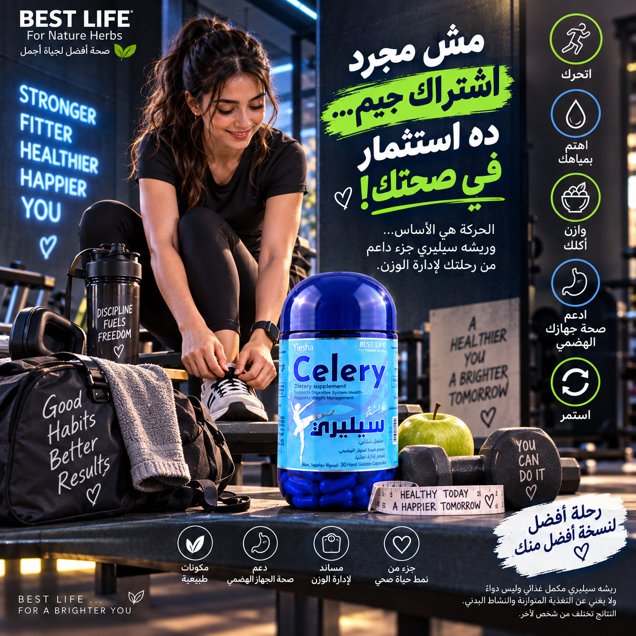 الرياضة وإدارة الوزن | كيف تساعدك الحركة والجيم على خسارة الوزن؟