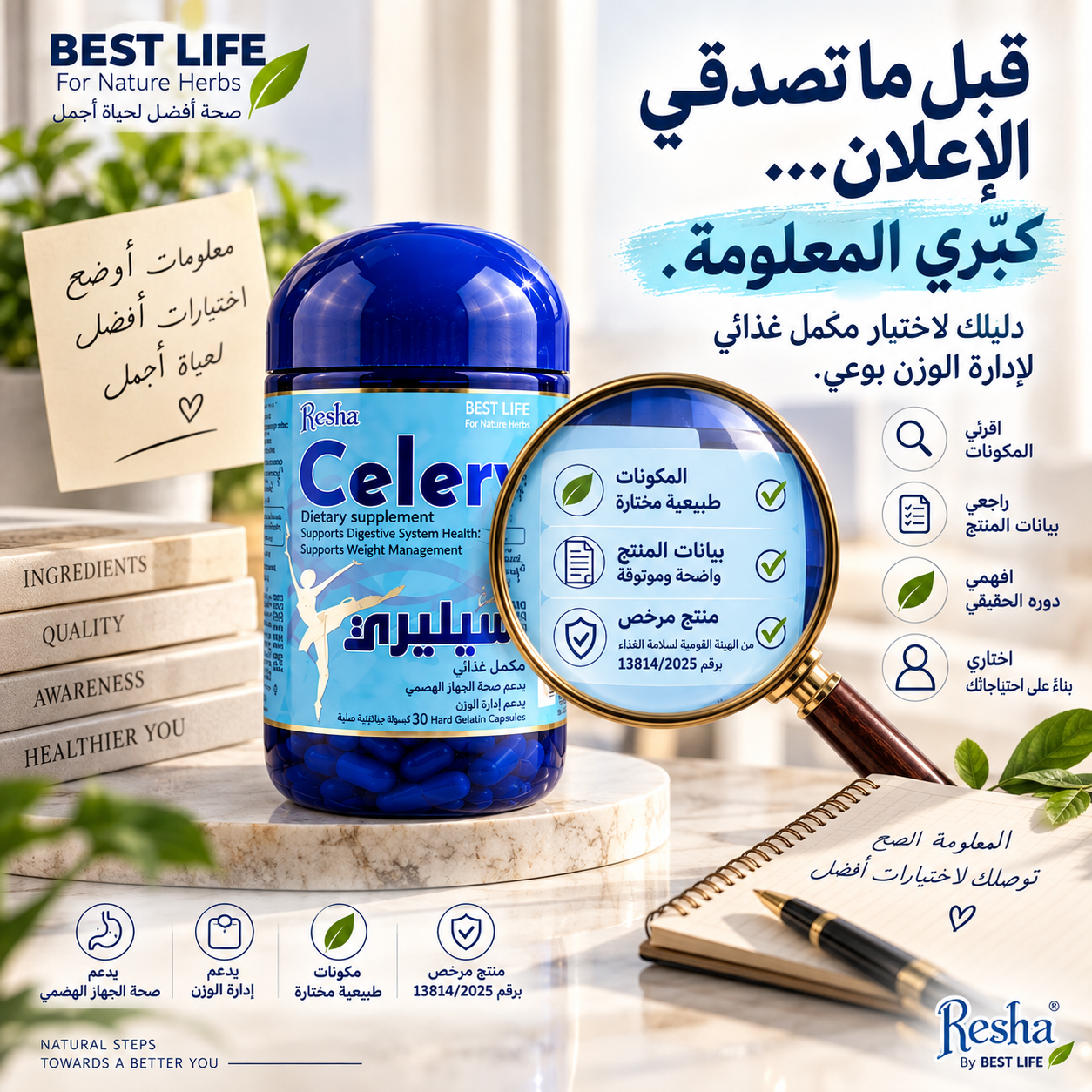 اختيار مكمل غذائي لإدارة الوزن : ماذا تعرف قبل شراء المنتج؟