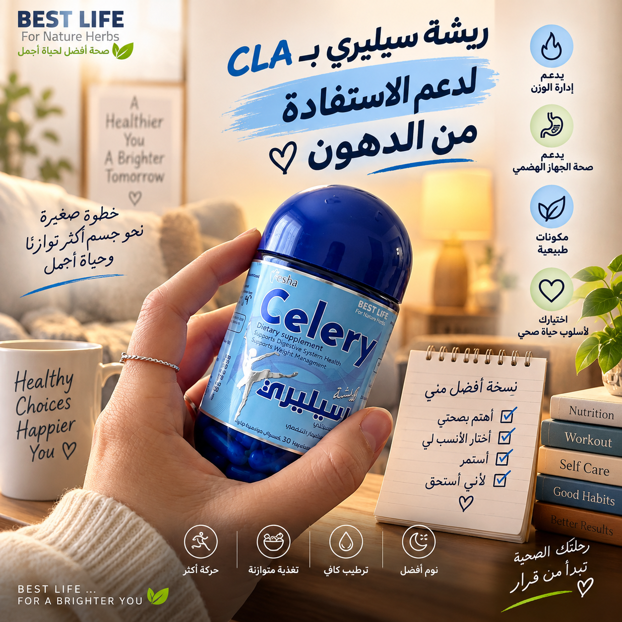 حمض اللينوليك المترافق وإدارة الوزن: ما علاقته بخسارة الوزن؟