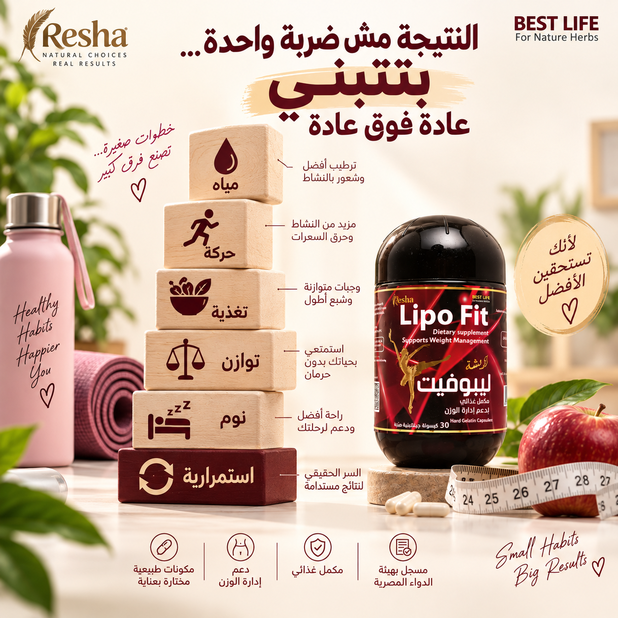 عادات صحية لإنقاص الوزن: 7 خطوات يومية تساعدك على إدارة وزنك بشكل أفضل